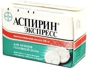 Аспирин Экспресс