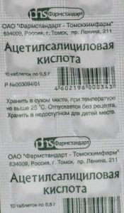 Ацетилсалициловая кислота