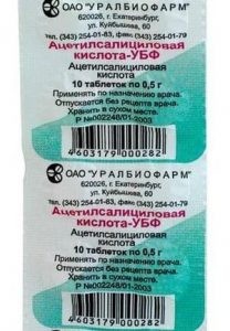 Уралбиофарм ОАО